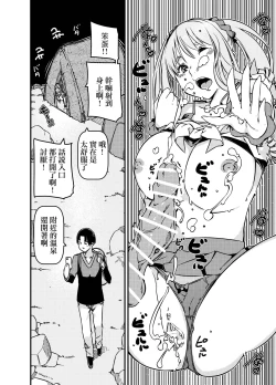 Page 9 of ソロキャンパーなんだが陽キャギャルがグイグイ迫ってくる