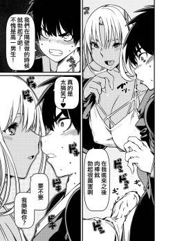 Page 12 of 兄貴の彼女の黒ギャルと部屋に閉じ込められたんだけど?
