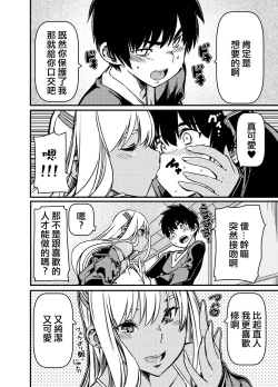 Page 13 of 兄貴の彼女の黒ギャルと部屋に閉じ込められたんだけど?