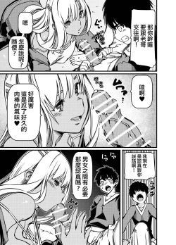 Page 14 of 兄貴の彼女の黒ギャルと部屋に閉じ込められたんだけど?