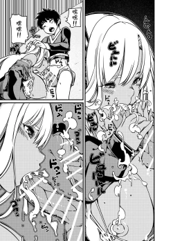 Page 16 of 兄貴の彼女の黒ギャルと部屋に閉じ込められたんだけど?