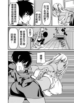 Page 27 of 兄貴の彼女の黒ギャルと部屋に閉じ込められたんだけど?