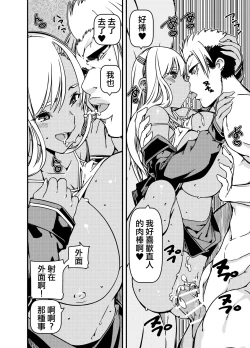 Page 7 of 兄貴の彼女の黒ギャルと部屋に閉じ込められたんだけど?