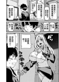 Page 9 of 兄貴の彼女の黒ギャルと部屋に閉じ込められたんだけど?