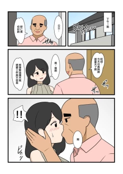 Page 2 of モブ顔だけどエッチな身体した奥さんのNTR事情