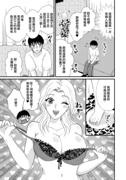 Page 3 of Wakazuma Gal no Doutei Shibori