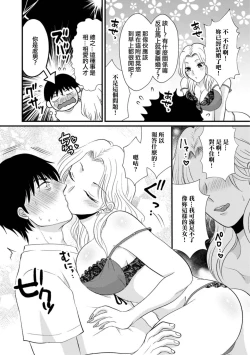 Page 4 of Wakazuma Gal no Doutei Shibori