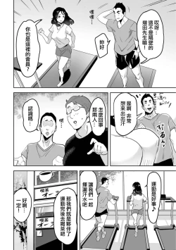 Page 2 of 奥さんのマル秘健康法