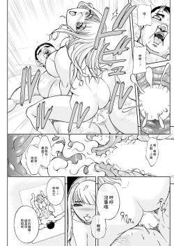 Page 13 of コーポ羽良衣の大谷さん