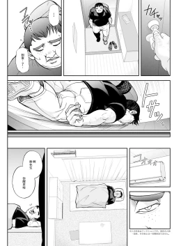 Page 5 of コーポ羽良衣の大谷さん