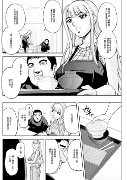 Page 6 of コーポ羽良衣の大谷さん