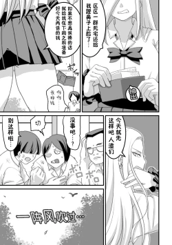 Page 12 of Nishinojutsu ni Kakerarete... 2