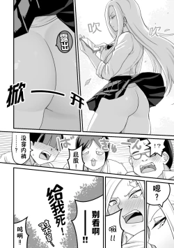 Page 13 of Nishinojutsu ni Kakerarete... 2