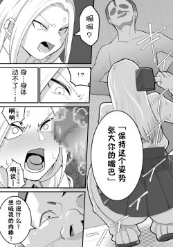 Page 38 of Nishinojutsu ni Kakerarete... 2