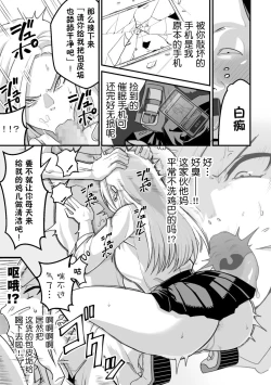 Page 40 of Nishinojutsu ni Kakerarete... 2