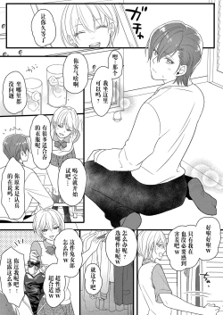 Page 11 of Haru to Sana