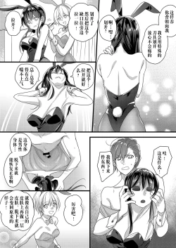 Page 28 of Haru to Sana