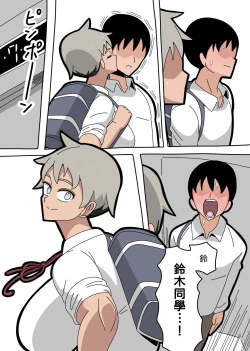 Page 4 of 20233 Suzuki-san 鈴木同學