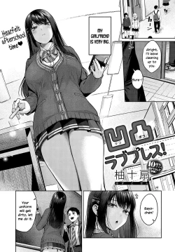 Page 1 of Outotsu Love Plus!