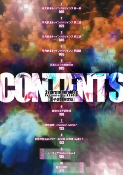 Page 4 of Soukou Shinsei Twinkle Twins"Denshi Shoseki Genteiban"