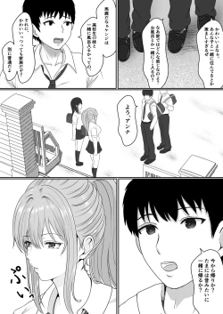 Page 5 of Gimai ga Suiminyaku no Ma Seyo u tosi te kuru n Desukedo
