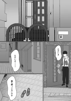 Page 9 of Gimai ga Suiminyaku no Ma Seyo u tosi te kuru n Desukedo