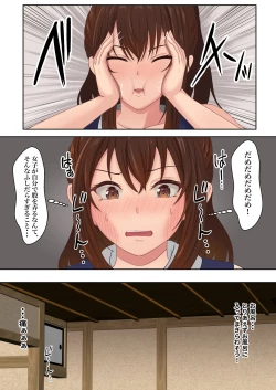 Page 20 of Kunoiti Seiyu Anma Tiryou