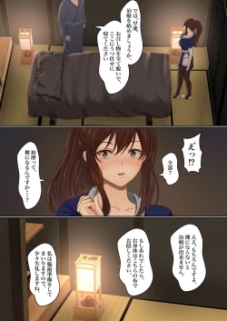 Page 29 of Kunoiti Seiyu Anma Tiryou