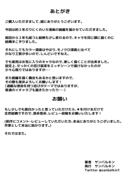 Page 76 of Kunoiti Seiyu Anma Tiryou