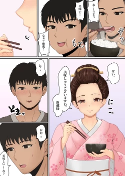 Page 7 of Kunoiti Seiyu Anma Tiryou