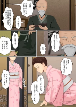 Page 8 of Kunoiti Seiyu Anma Tiryou