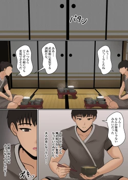 Page 9 of Kunoiti Seiyu Anma Tiryou