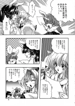 Page 10 of Ragdoll 2