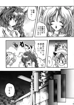 Page 14 of Ragdoll 2