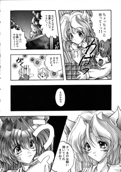 Page 19 of Ragdoll 2