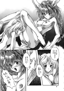 Page 26 of Ragdoll 2