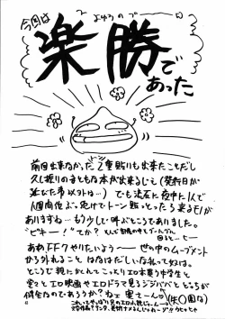 Page 42 of Ragdoll 2