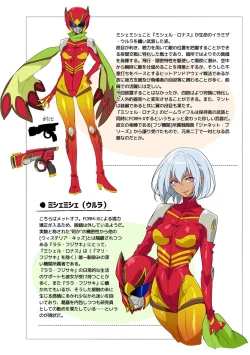 Page 46 of Douke no Kishi Lala Wisteria File:04—06