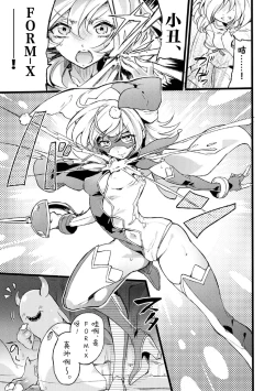 Page 57 of Douke no Kishi Lala Wisteria File:04—06