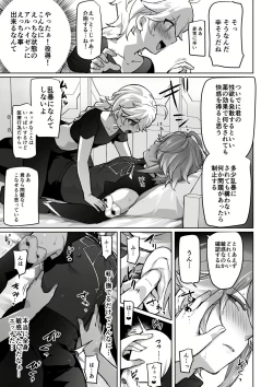 Page 3 of 媚薬を盛られた書記官の話