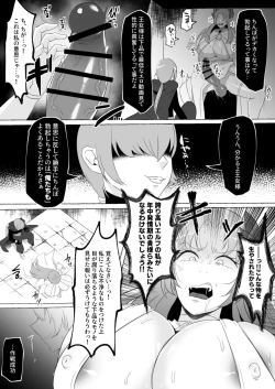 Page 11 of Mikudashiteta Otoko Ika no Gehin Chinpo Nou ni Natte Elf Bijo-tachi ni Nakadashi Shimakutta Ageku Shasei no Tame ni Buzama Sarashite Daiji na Kuni made Horoboshichau Hanashi