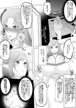 Page 17 of Mikudashiteta Otoko Ika no Gehin Chinpo Nou ni Natte Elf Bijo-tachi ni Nakadashi Shimakutta Ageku Shasei no Tame ni Buzama Sarashite Daiji na Kuni made Horoboshichau Hanashi