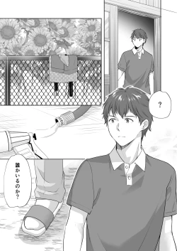 Page 16 of Ayamachi wa Himegoto no Hajimari 5