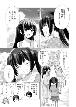 Page 8 of Ayamachi wa Himegoto no Hajimari 5