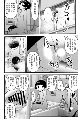 Page 14 of Sasagurichan
