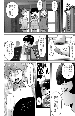 Page 16 of Sasagurichan