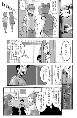 Page 21 of Sasagurichan