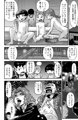 Page 32 of Sasagurichan
