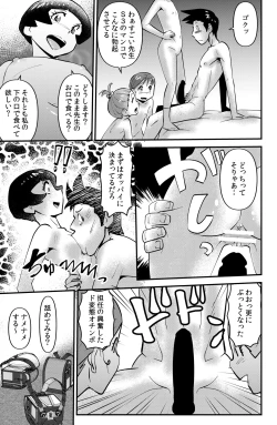 Page 3 of Sasagurichan