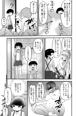 Page 9 of Sasagurichan